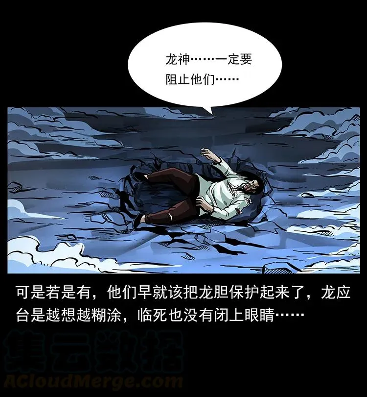 180 龙家的阴谋 第89页