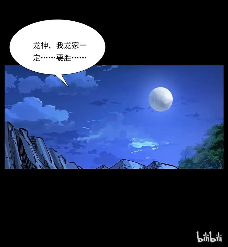 180 龙家的阴谋 第90页