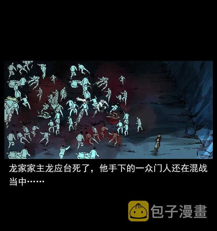 181 龙家人初现 第2页