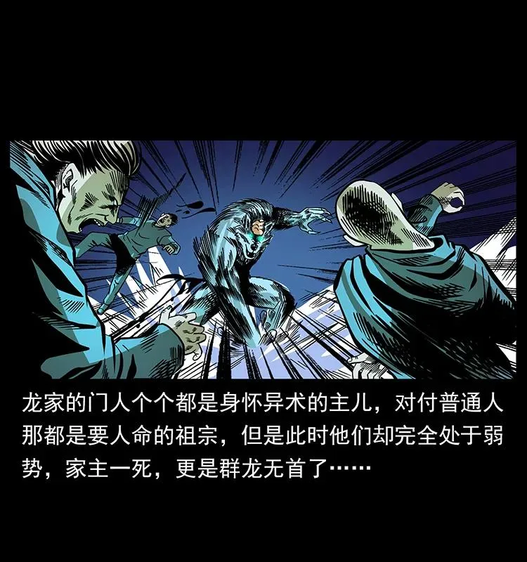 181 龙家人初现 第3页