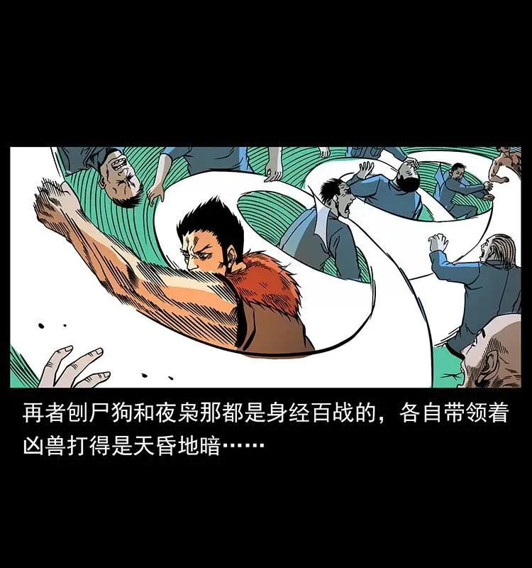 181 龙家人初现 第4页