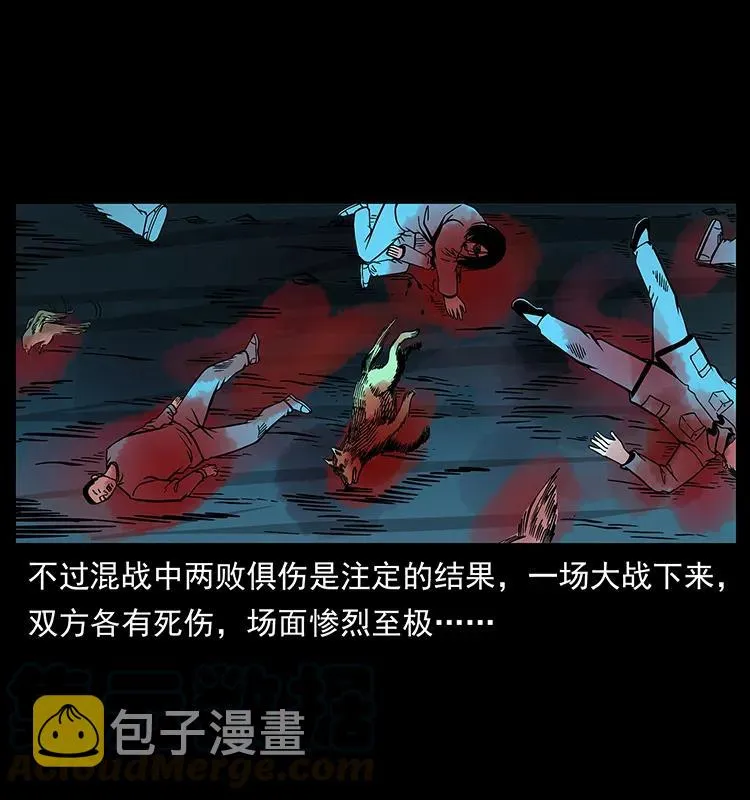 181 龙家人初现 第5页
