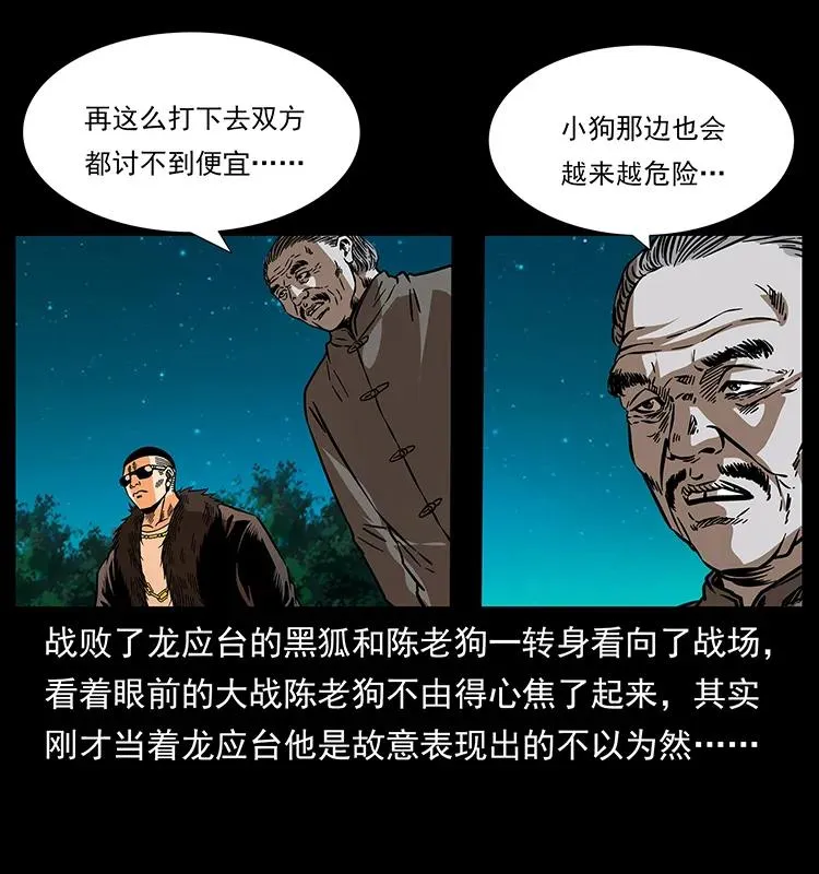 181 龙家人初现 第6页