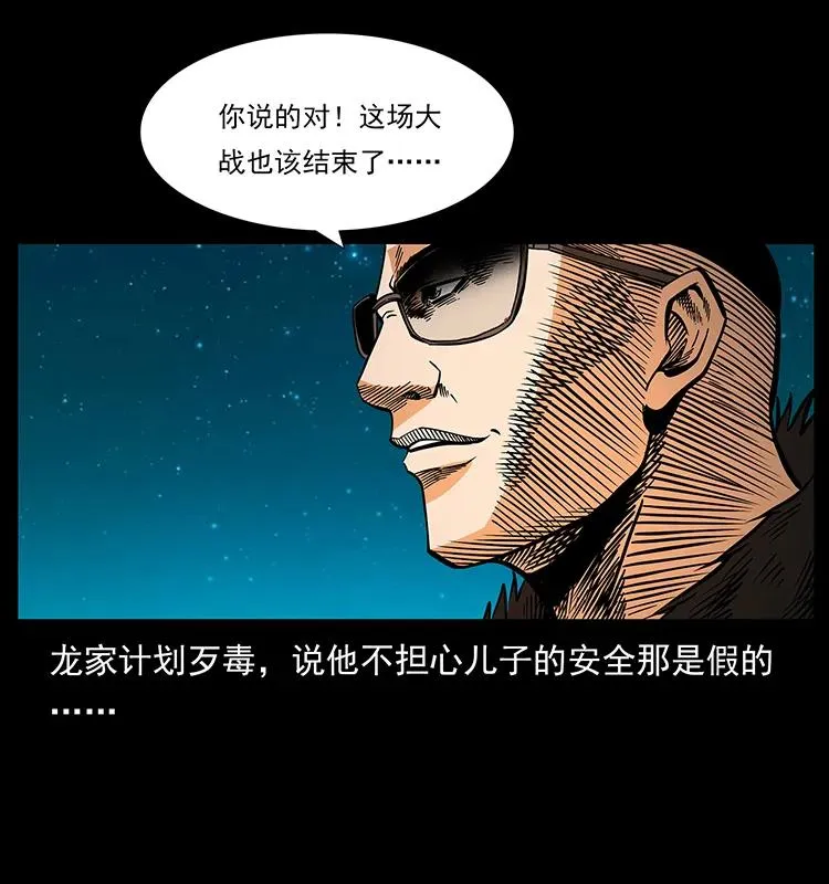 181 龙家人初现 第7页