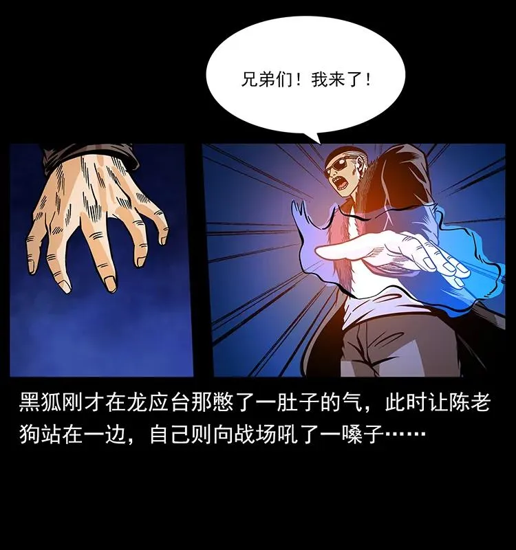 181 龙家人初现 第8页