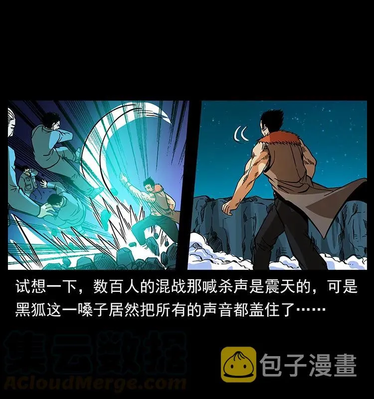 181 龙家人初现 第9页