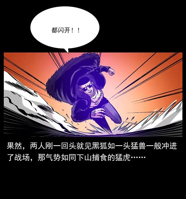 181 龙家人初现 第11页