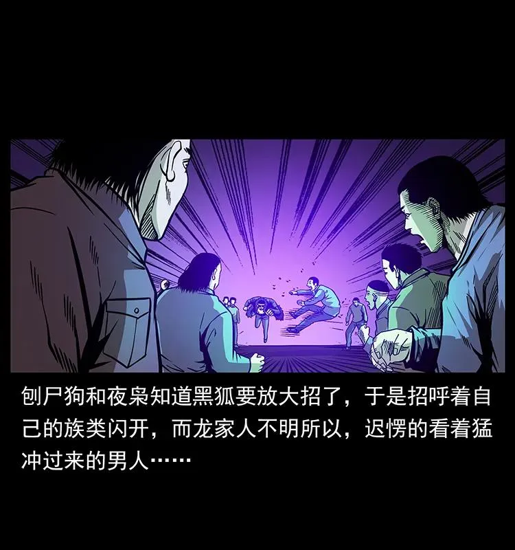 181 龙家人初现 第12页