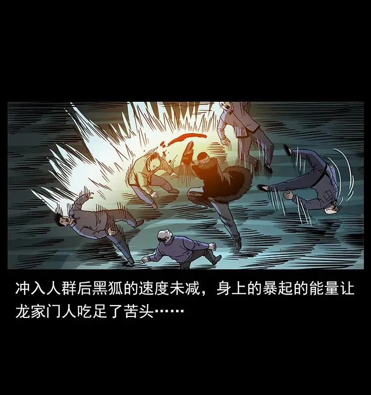 181 龙家人初现 第14页