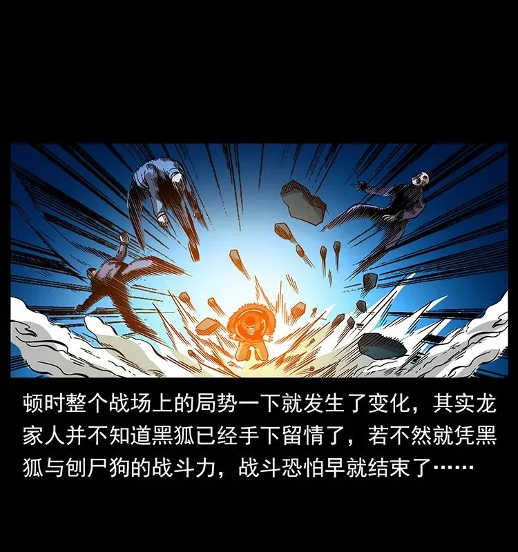 181 龙家人初现 第15页