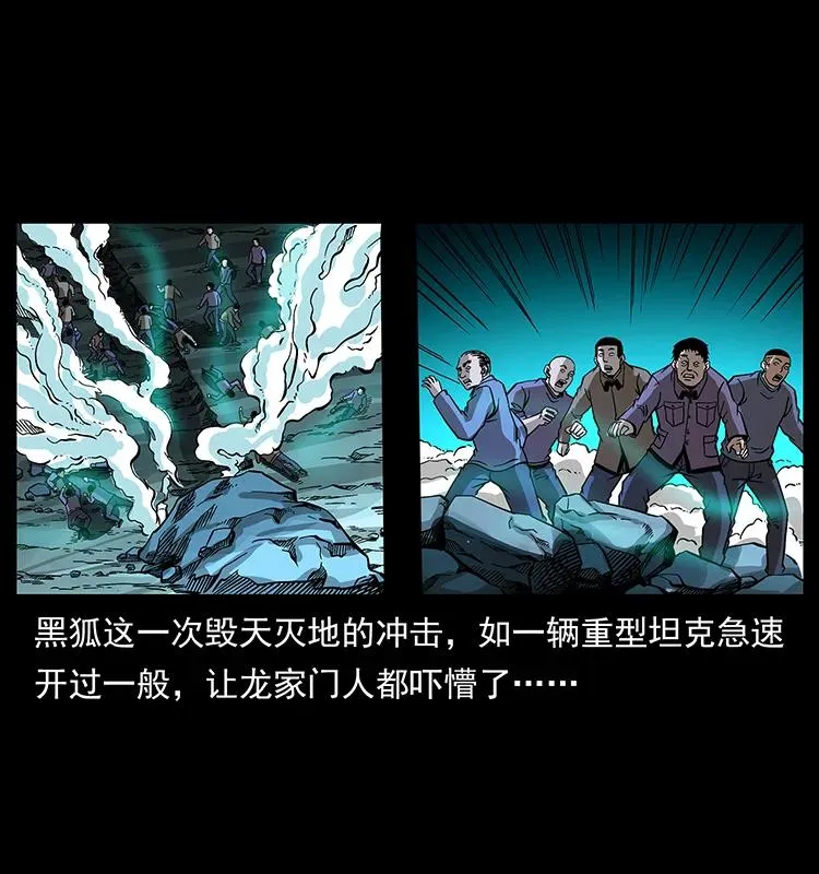 181 龙家人初现 第16页