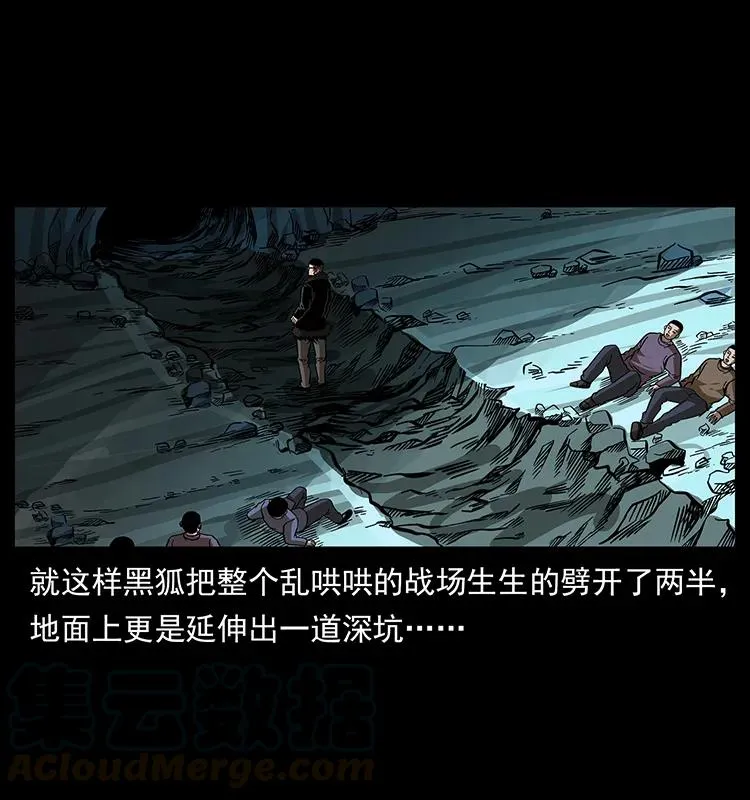 181 龙家人初现 第17页