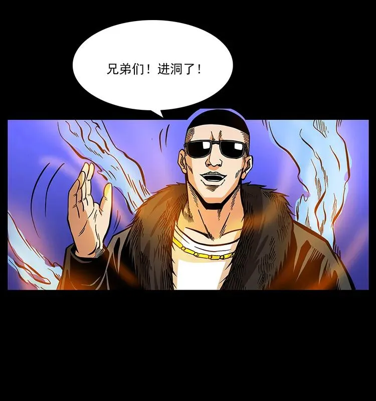 181 龙家人初现 第18页