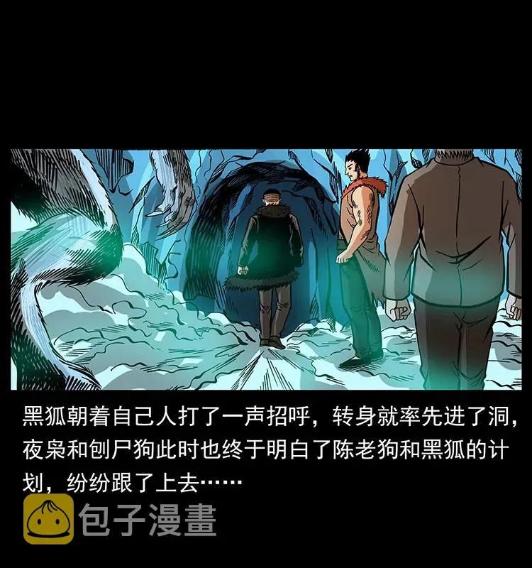 181 龙家人初现 第19页