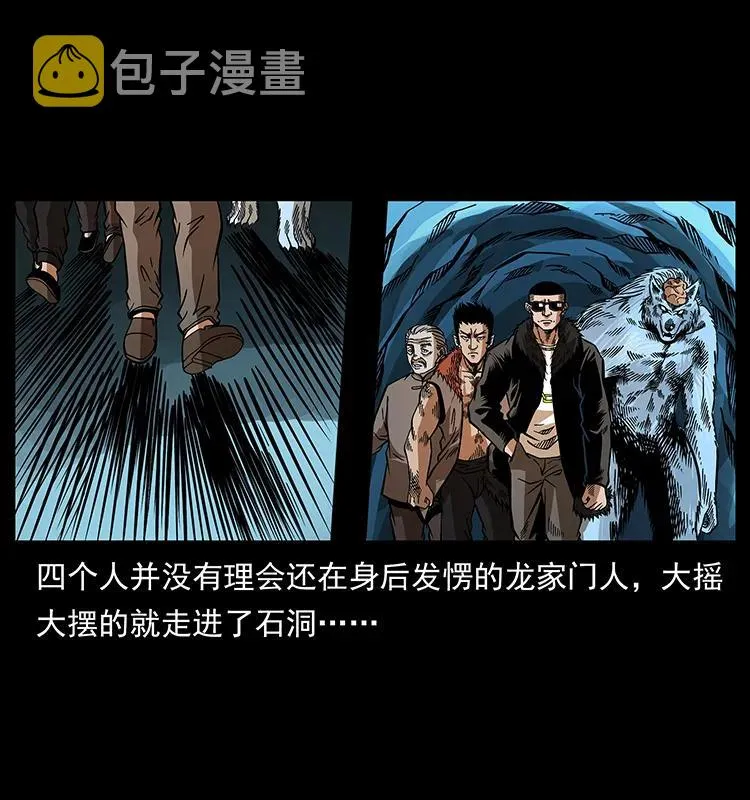 181 龙家人初现 第20页