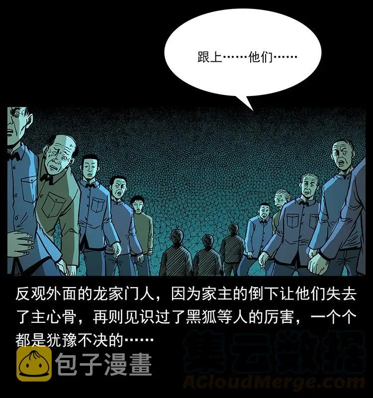 181 龙家人初现 第21页