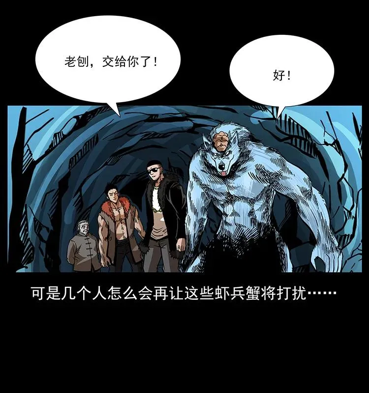 181 龙家人初现 第23页