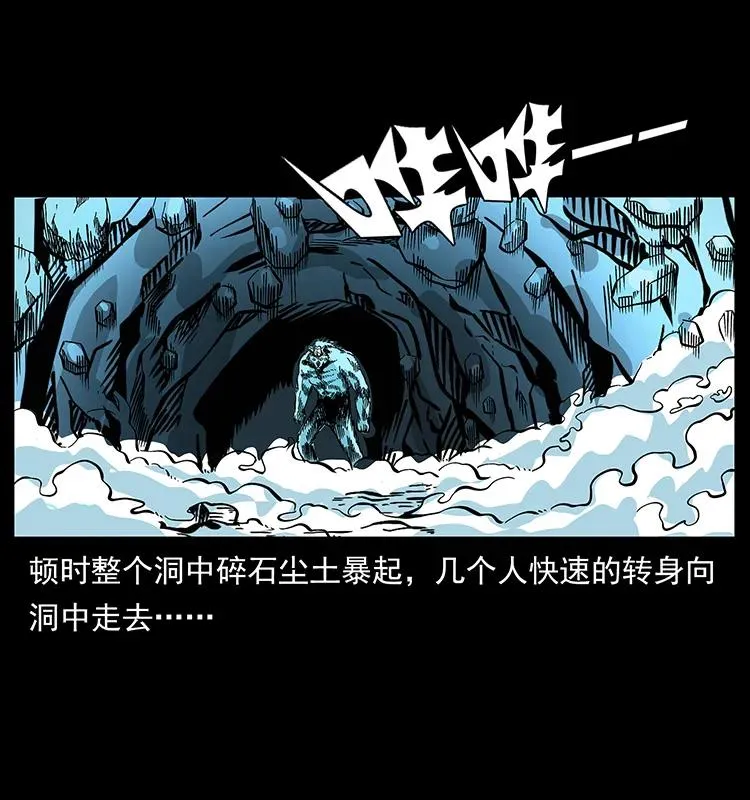 181 龙家人初现 第26页