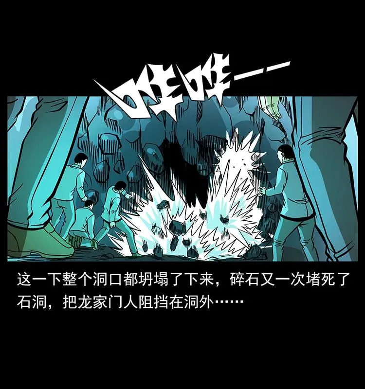 181 龙家人初现 第27页