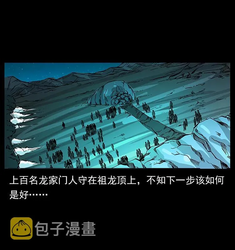 181 龙家人初现 第28页
