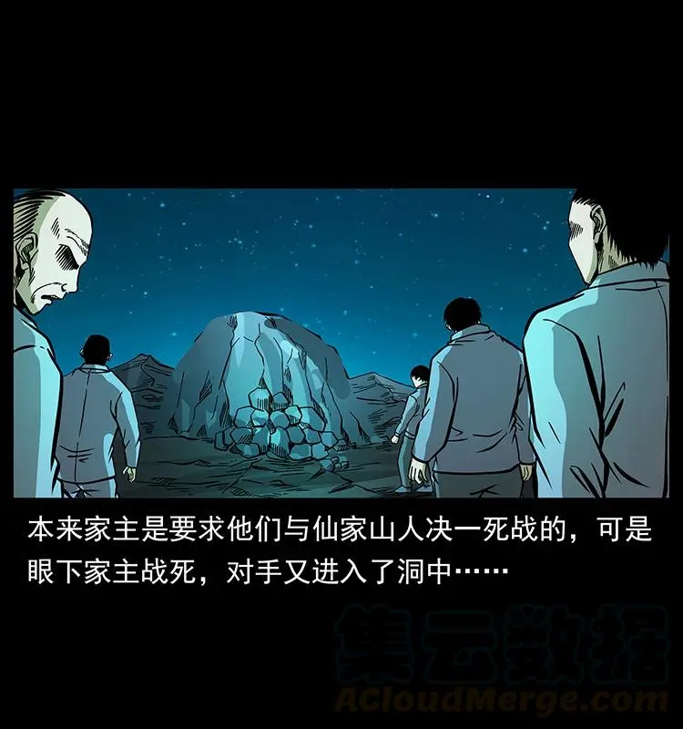 181 龙家人初现 第29页