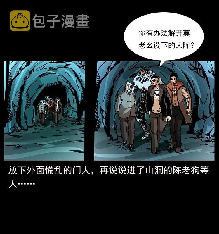181 龙家人初现 第32页