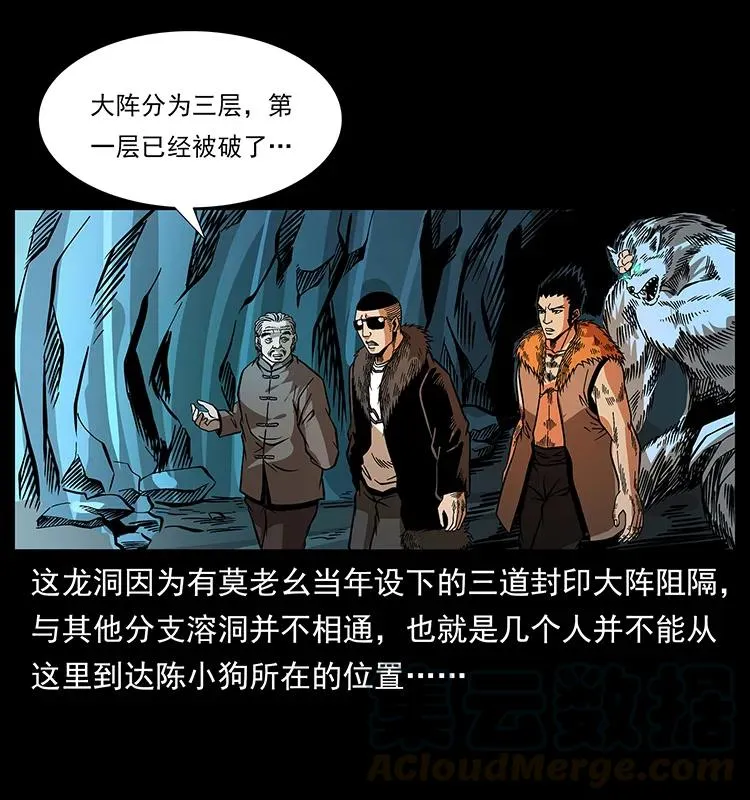 181 龙家人初现 第33页