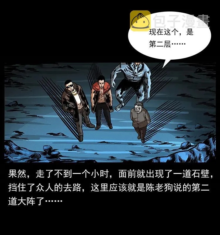 181 龙家人初现 第34页