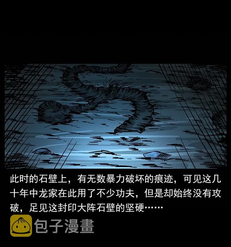 181 龙家人初现 第35页