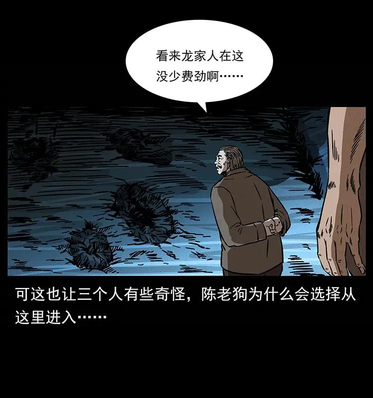 181 龙家人初现 第36页