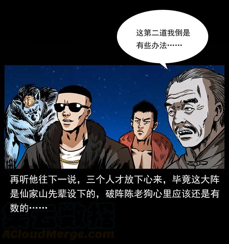 181 龙家人初现 第37页