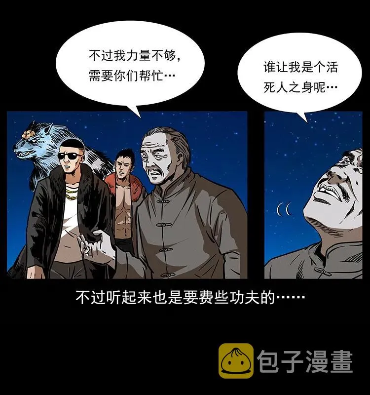 181 龙家人初现 第38页