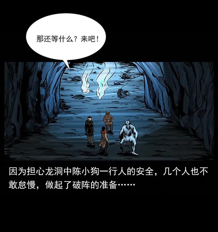 181 龙家人初现 第39页