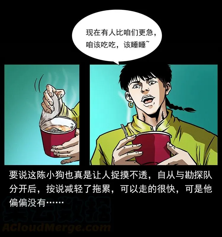 181 龙家人初现 第41页