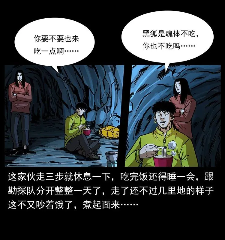 181 龙家人初现 第42页