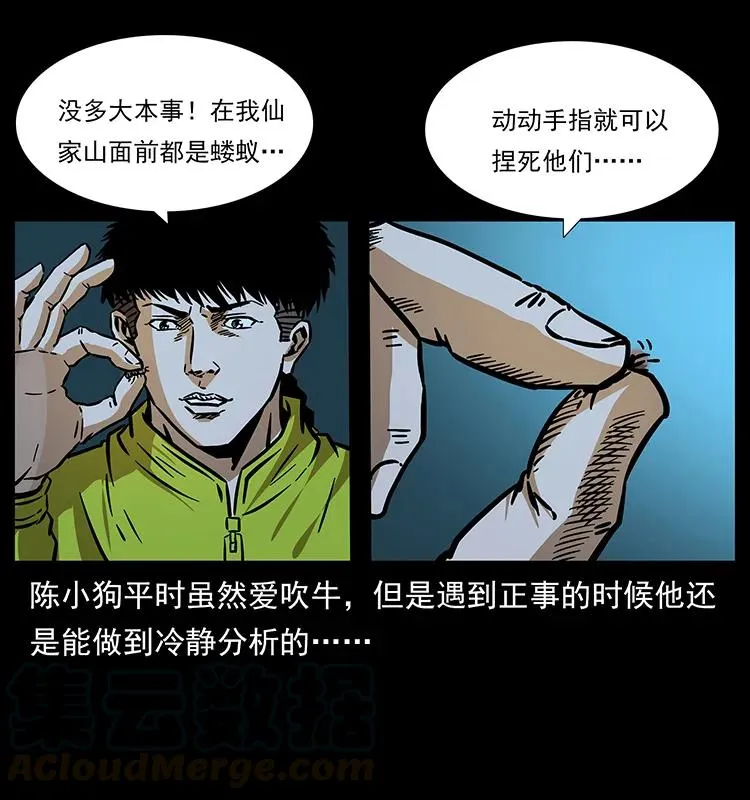 181 龙家人初现 第45页