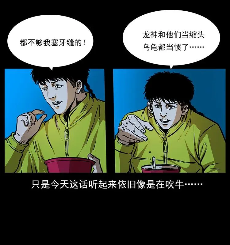 181 龙家人初现 第46页