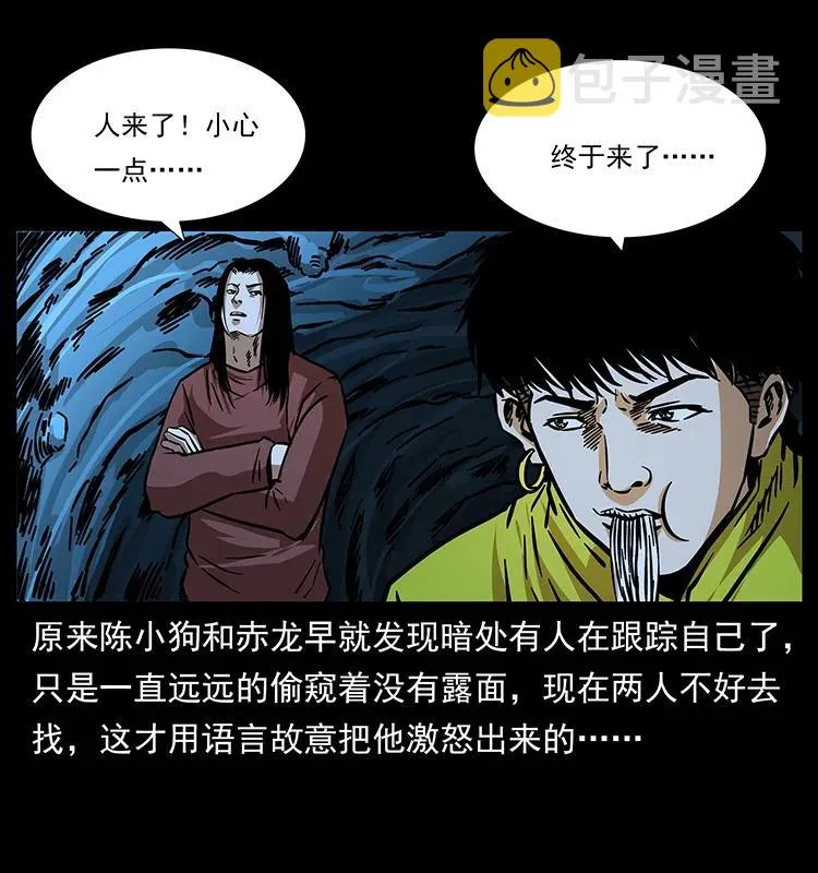 181 龙家人初现 第47页