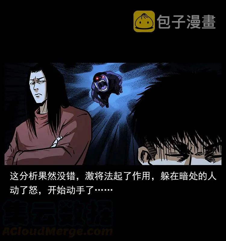 181 龙家人初现 第49页