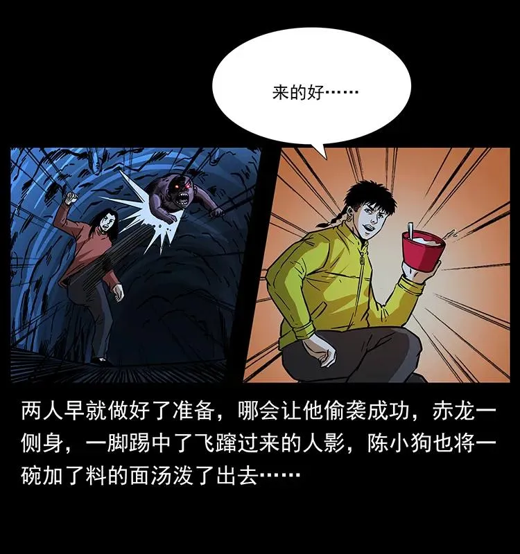 181 龙家人初现 第50页