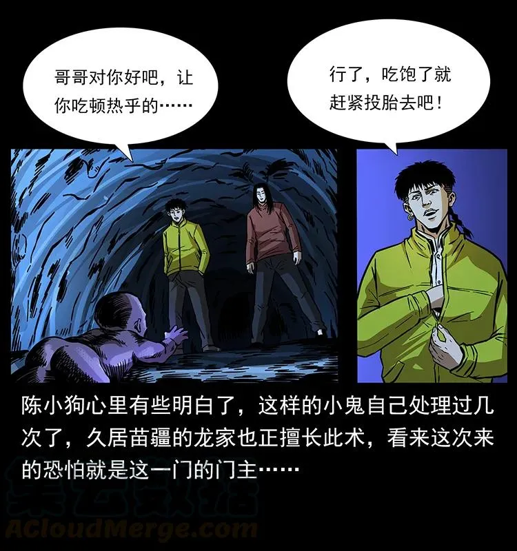 181 龙家人初现 第53页