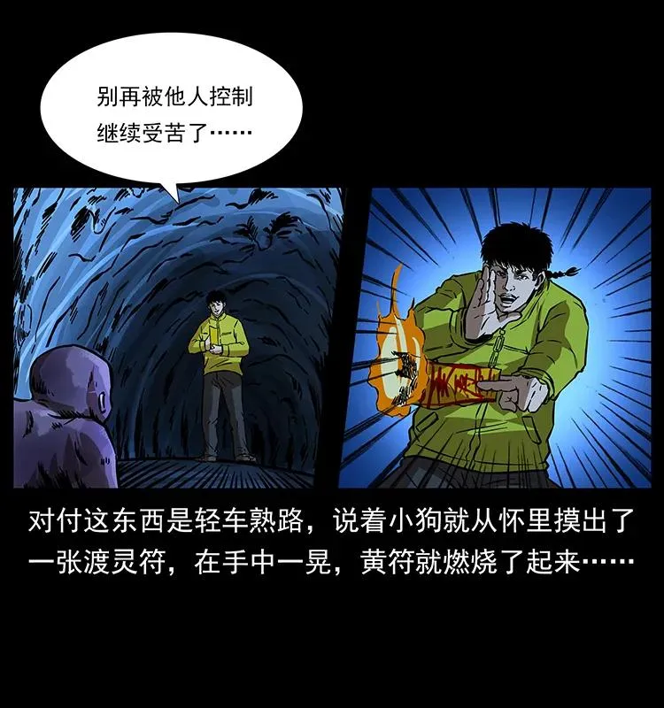 181 龙家人初现 第54页