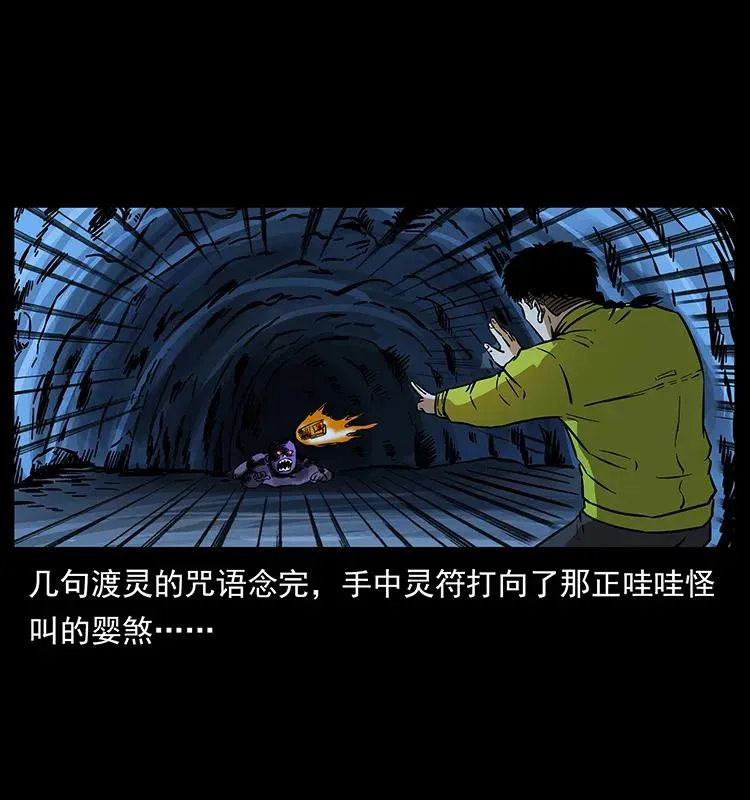 181 龙家人初现 第55页