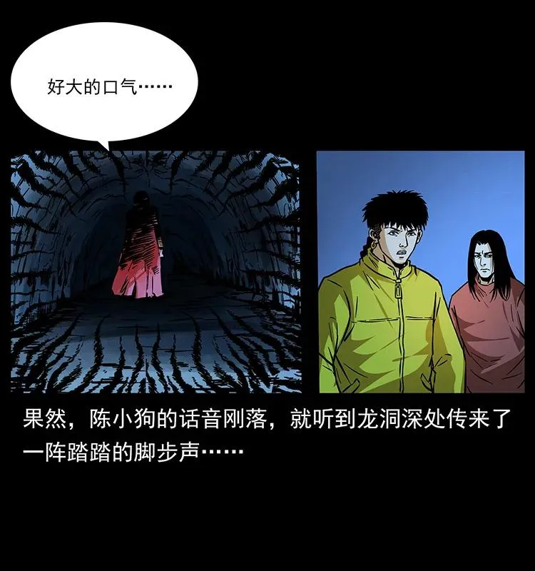 181 龙家人初现 第58页