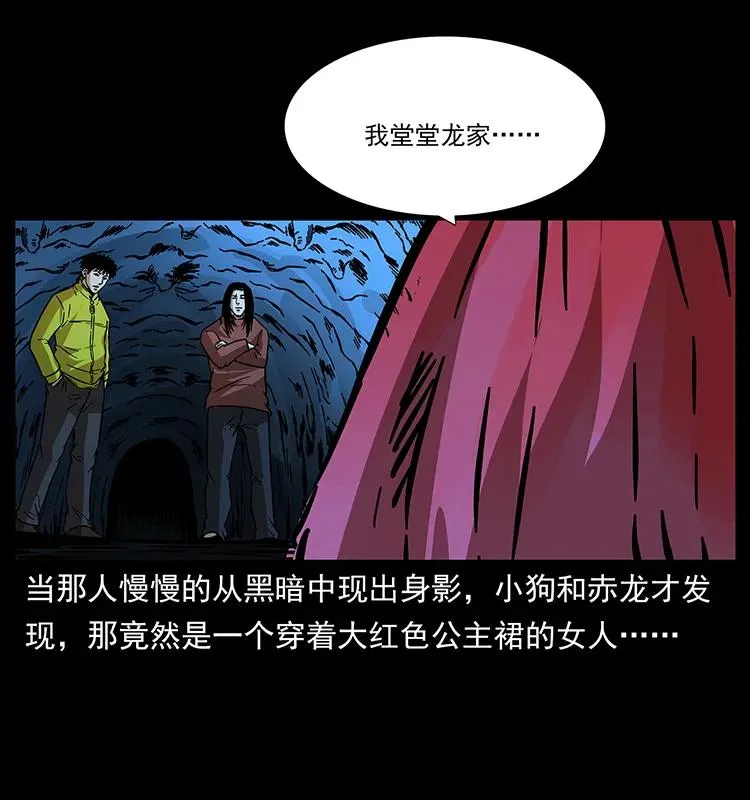 181 龙家人初现 第59页
