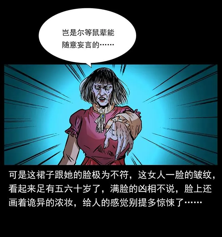 181 龙家人初现 第60页