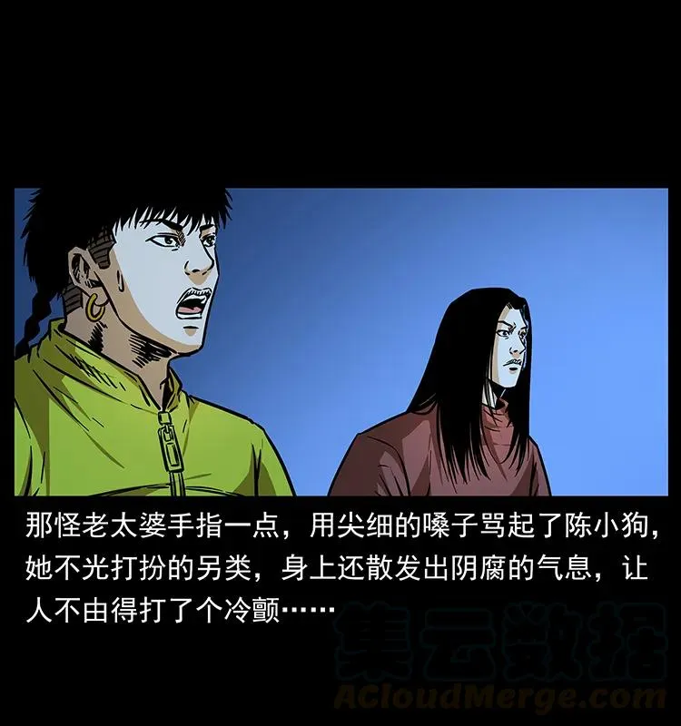 181 龙家人初现 第61页