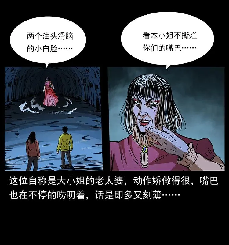 181 龙家人初现 第62页