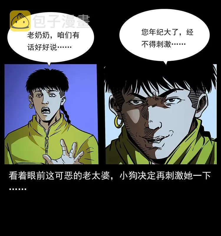 181 龙家人初现 第63页