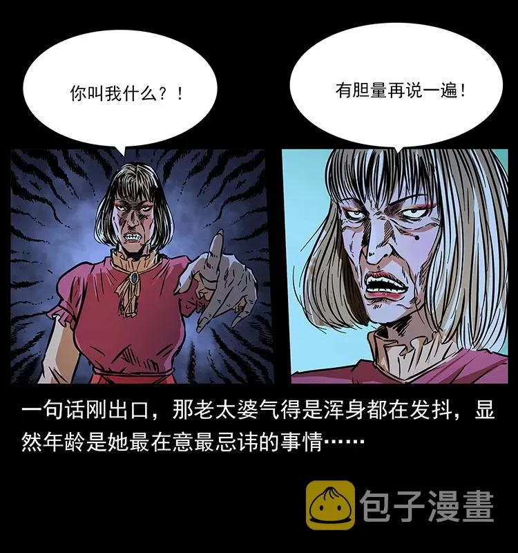 181 龙家人初现 第64页